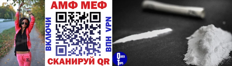 Амфетамин 97%  купить   Кодинск 