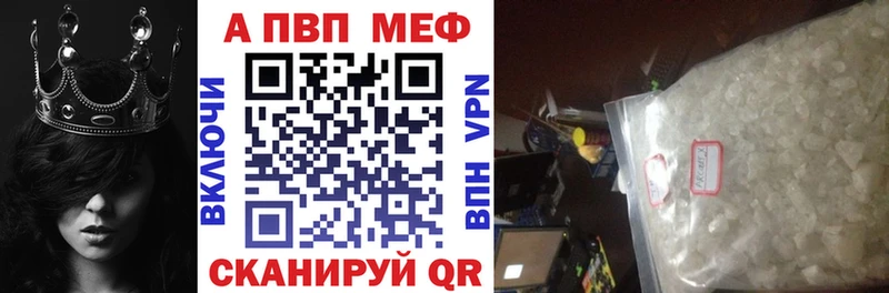 продажа наркотиков  Кодинск  APVP Crystall 