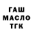Метадон кристалл TheBaconBoss