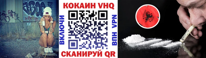 Кокаин FishScale мега tor мориарти клад Кодинск