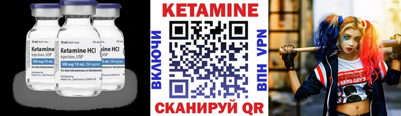 Кетамин ketamine  Кодинск 
