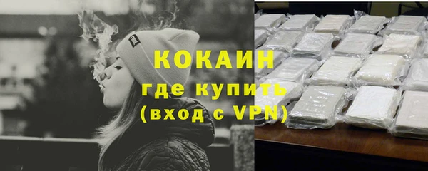 кокаин премиум Богородицк