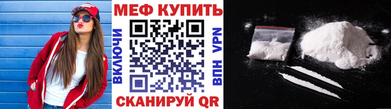 МЯУ-МЯУ mephedrone  закладки  Кодинск 