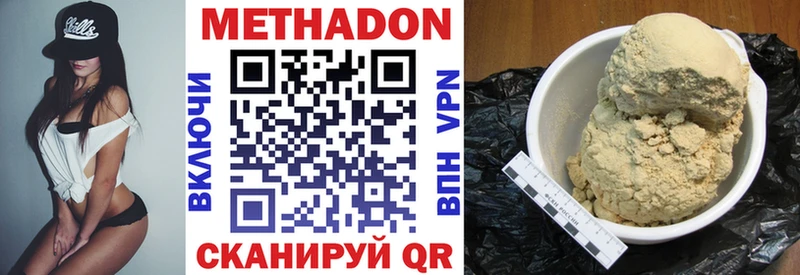 МЕТАДОН VHQ  Кодинск 